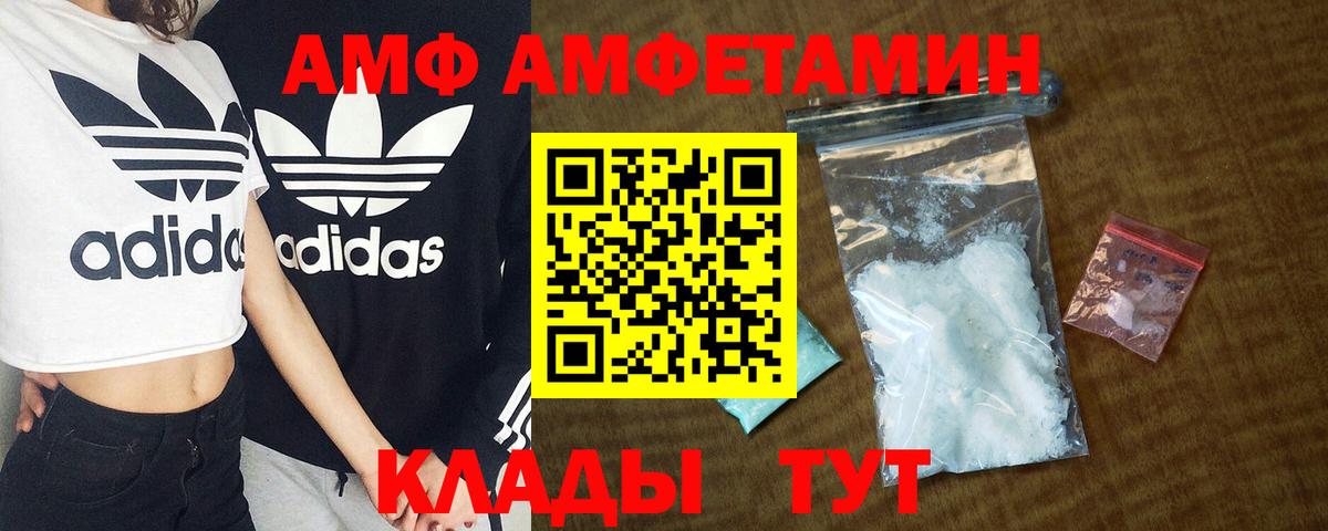 Amphetamine 97%  АМФ  АМФ  Ликино-Дулёво  Вход с VPN 