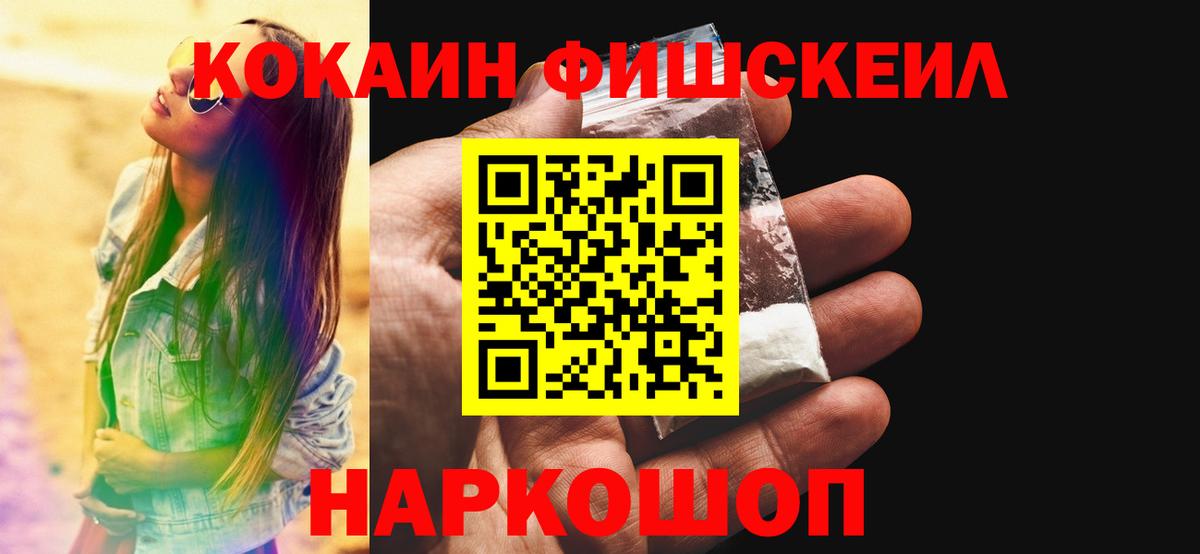 COCAIN VHQ  Вход с VPN  Ликино-Дулёво 