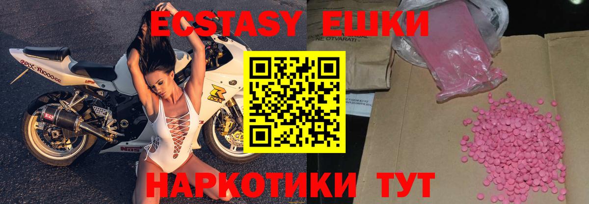 Экстази MDMA  Вход с VPN  Ликино-Дулёво 