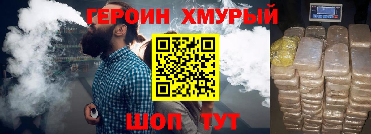 ГЕРОИН афганец Ликино-Дулёво
