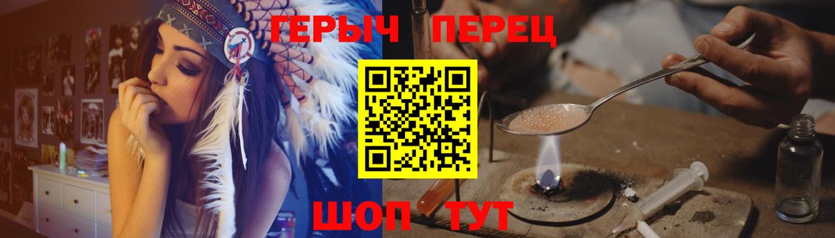 ГЕРОИН белый  Вход с VPN  Ликино-Дулёво 