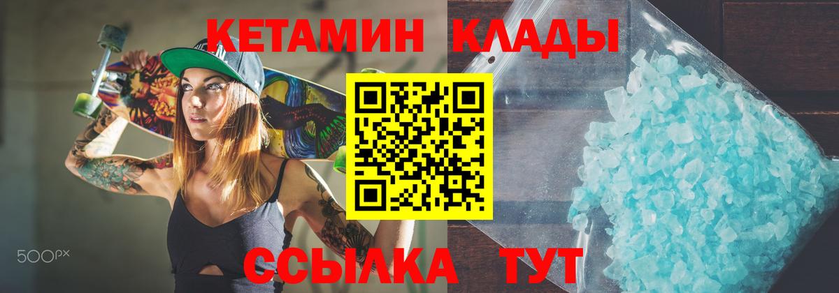 Ликино-Дулёво  КЕТАМИН ketamine  Кетамин VHQ  Вход с VPN 