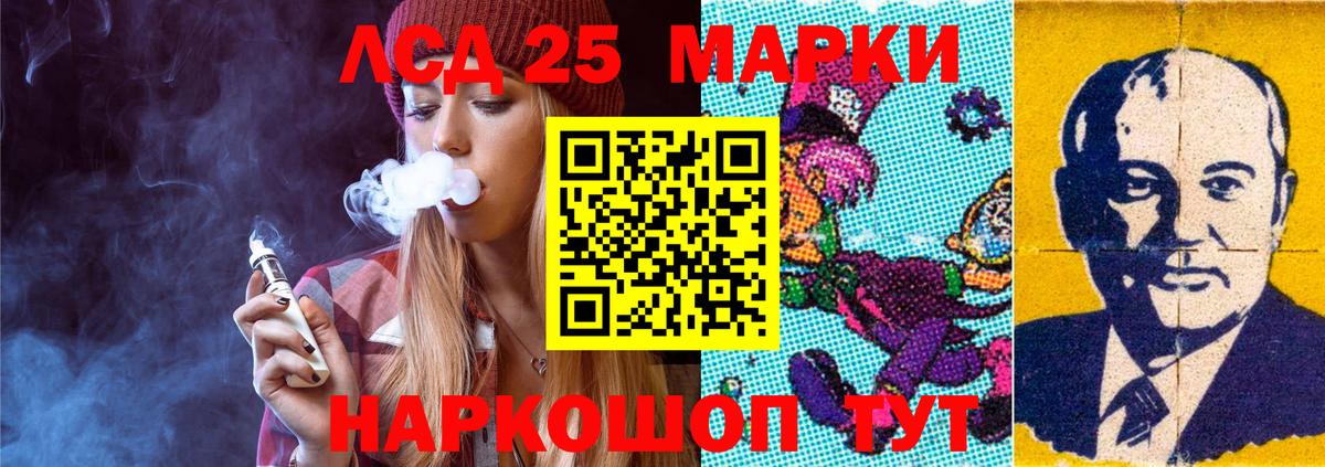 LSD-25 экстази кислота Ликино-Дулёво