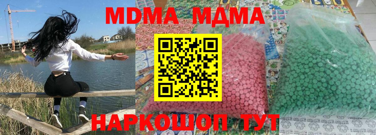MDMA молли Ликино-Дулёво