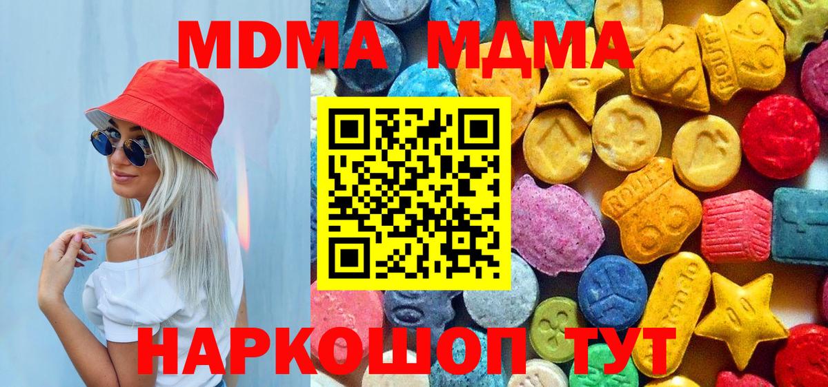МДМА VHQ  Вход с VPN  Ликино-Дулёво  MDMA VHQ 